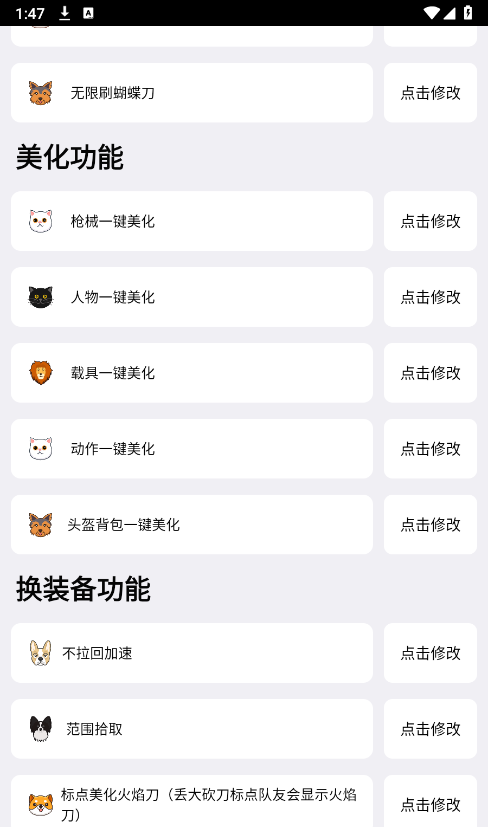 博尔特刷刀体质 免费直装