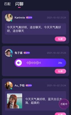 反差交友 