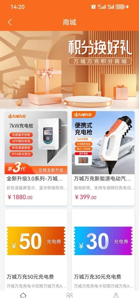 万城万充 