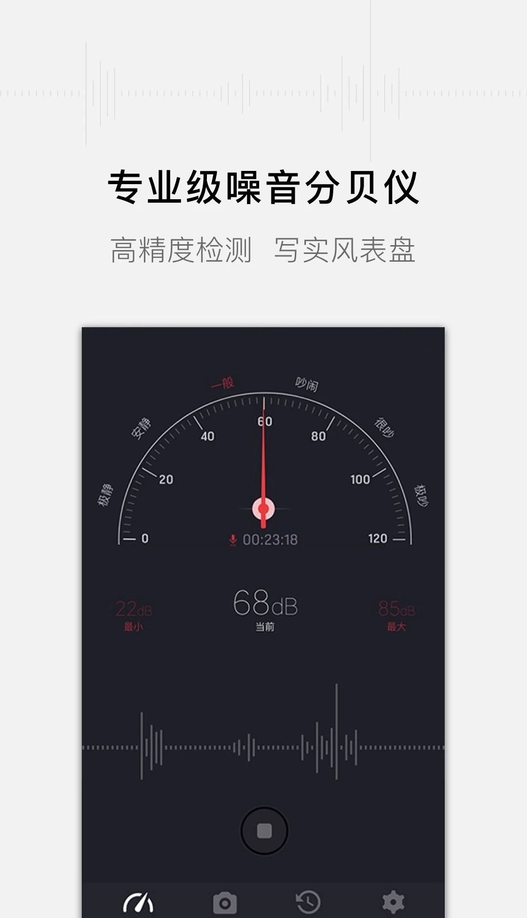 噪音分贝测试仪 