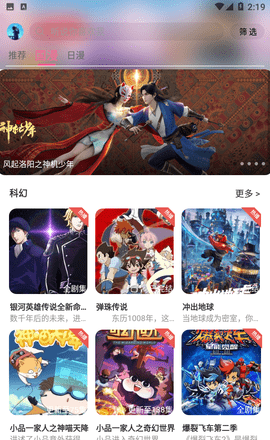 星空动漫app 官方下载最新版本