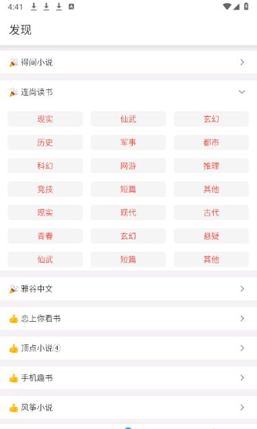 蓝鲸阅读 