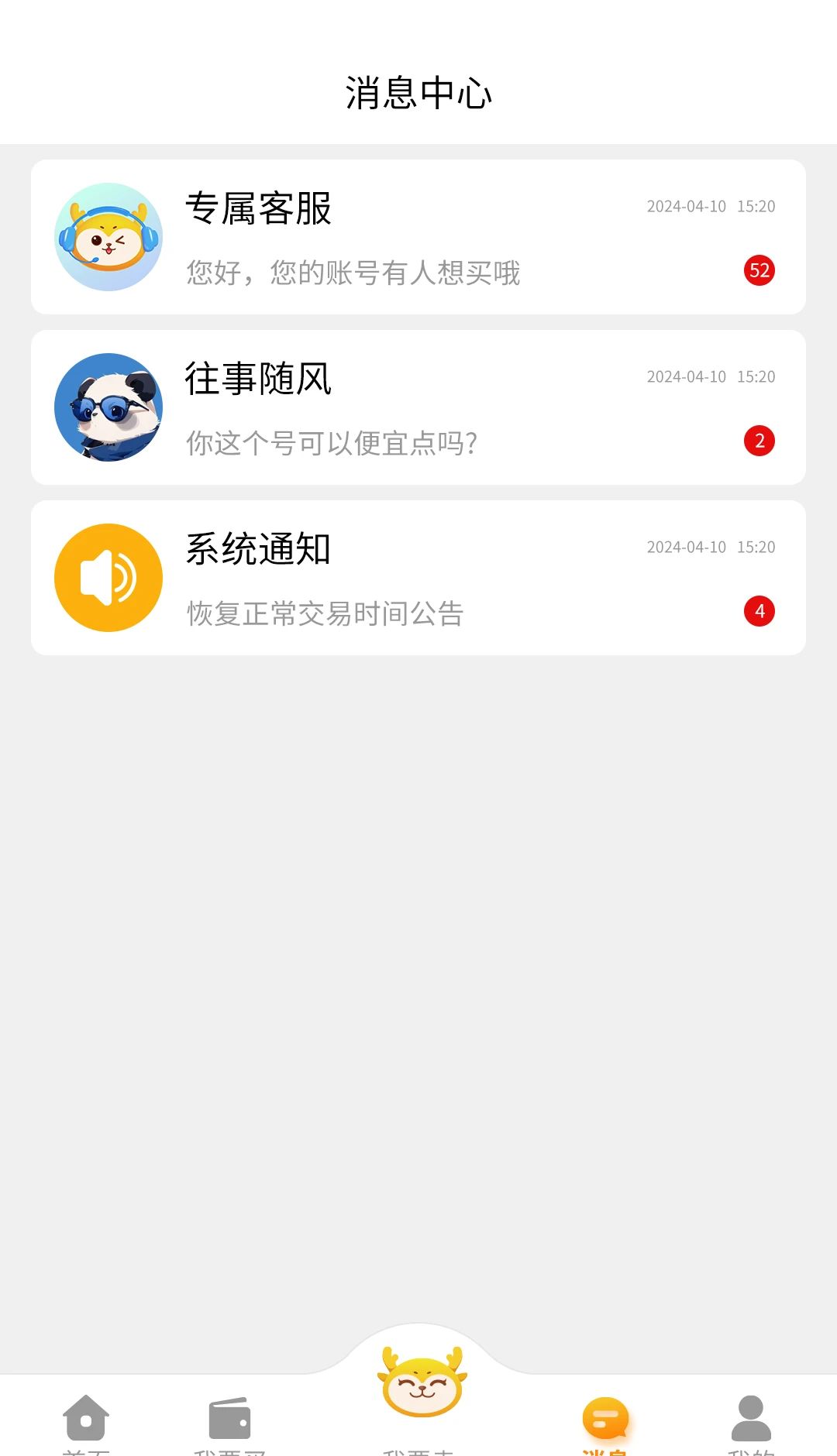 顽皮鹿平台 