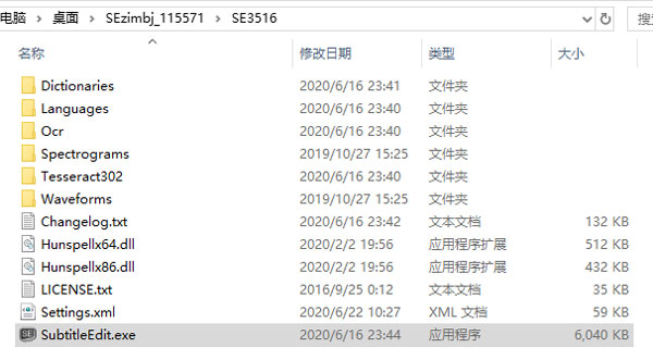 Subtitle Edit官方版 