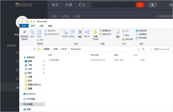 央视影音最新版 