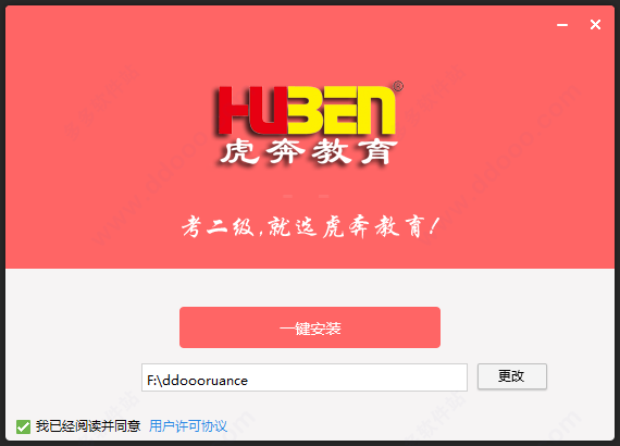 全国计算机考试无纸化考试 