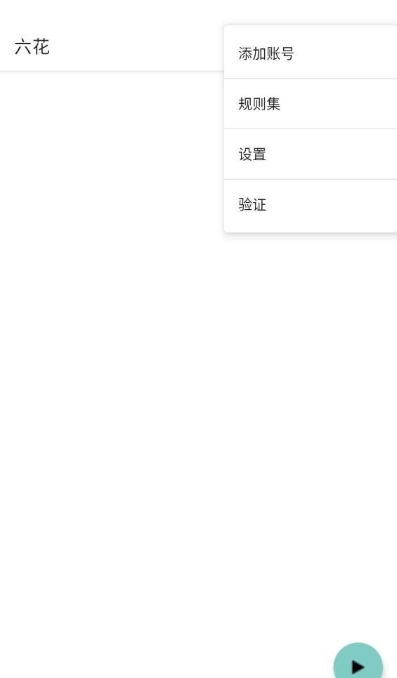 天马g模拟器 极速版