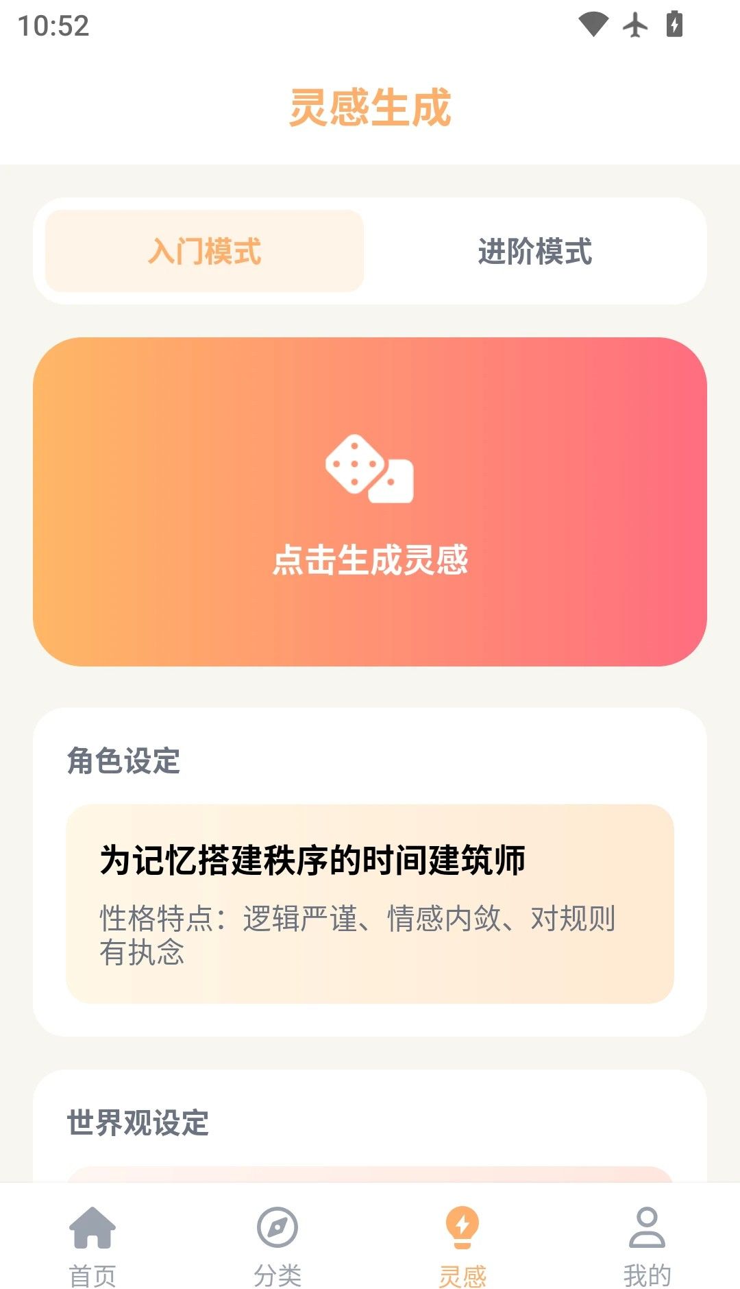 喵趣动漫 官网版