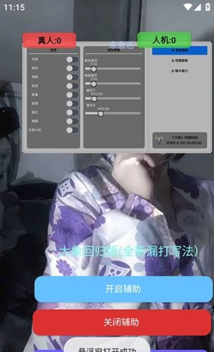 大象直装 最新版