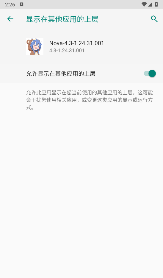 超自然nova 辅助器