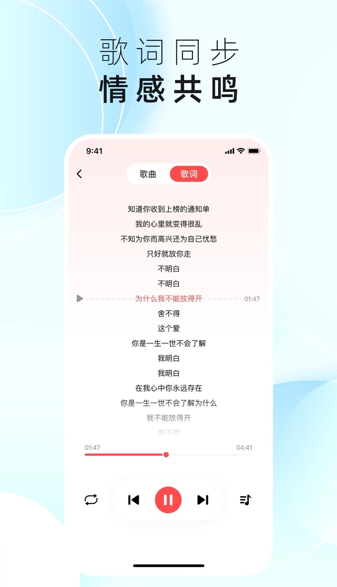 草莓免费音乐 无广告版