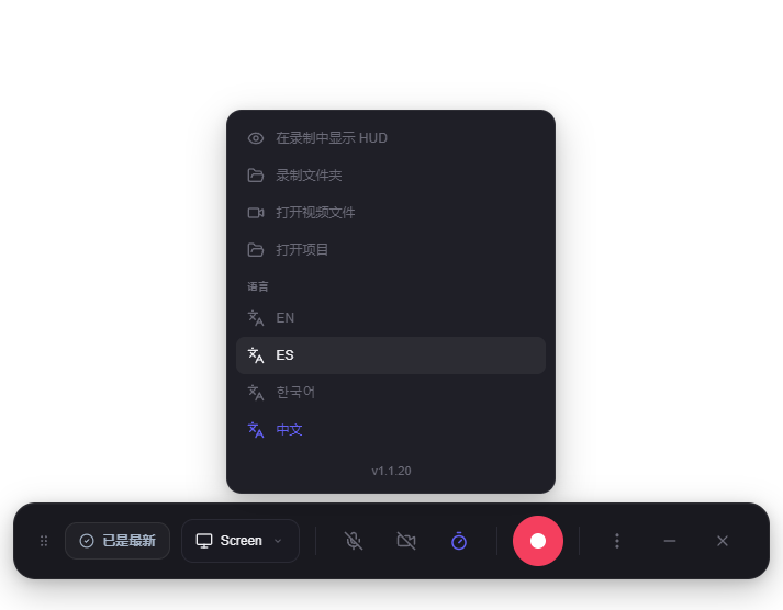 Recordly电脑版 