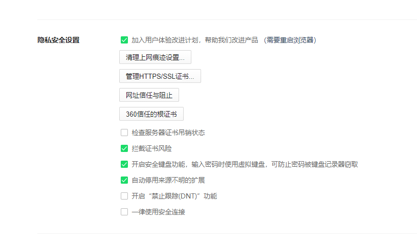 360安全浏览器官方版 