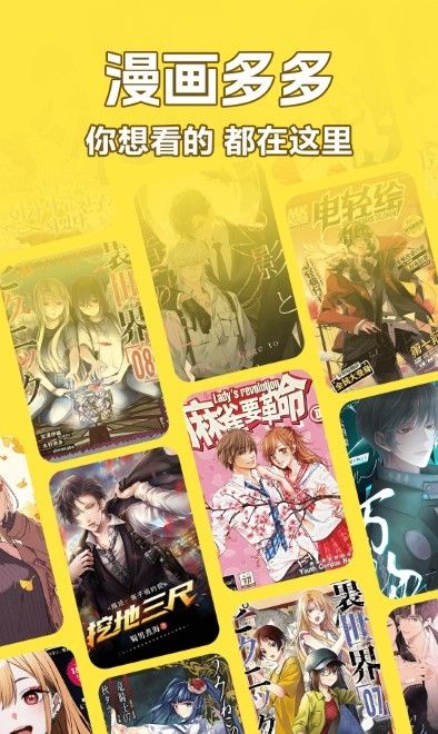 好看免费漫画 正版