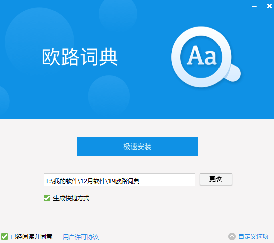 欧路词典官方正版 