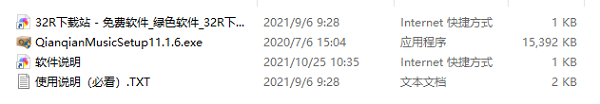千千音乐最新版 