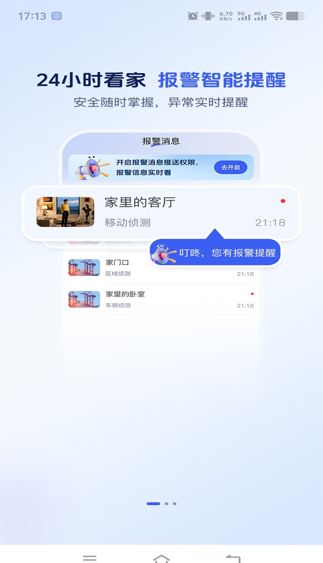 粤高星眸 