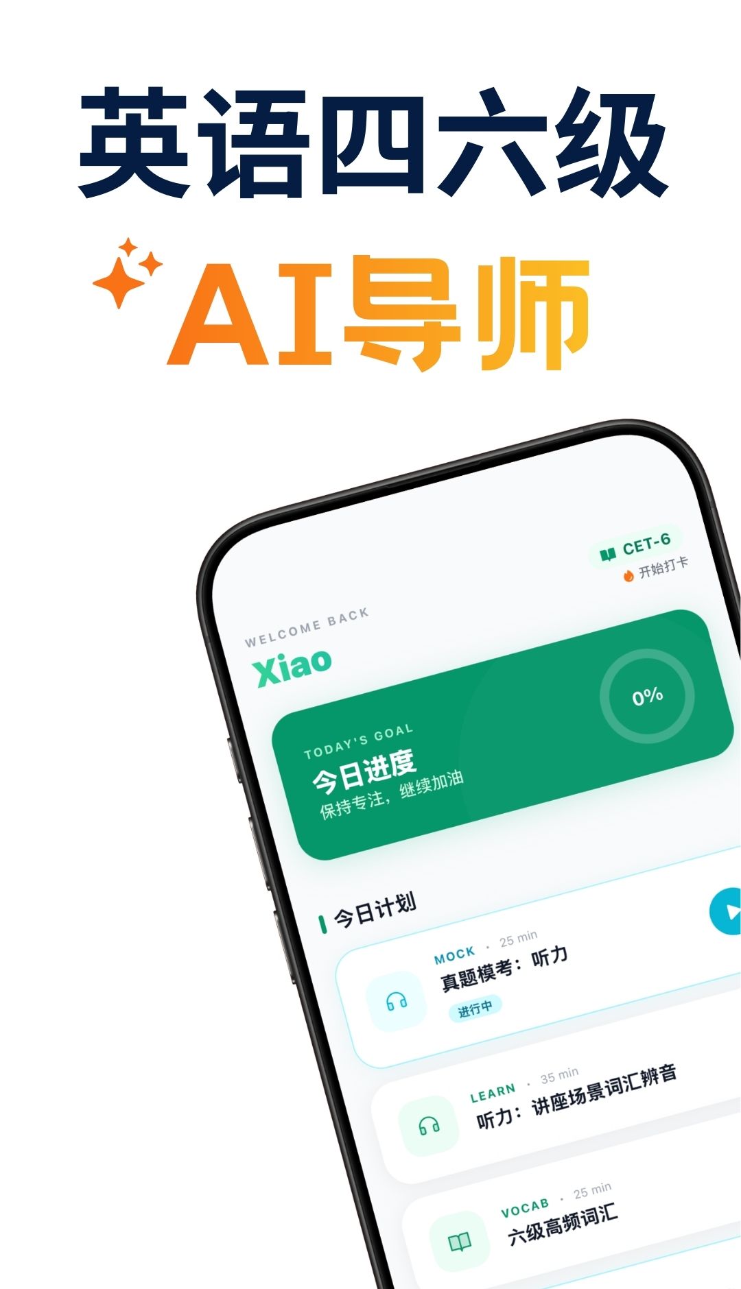 鹦鹉智学 