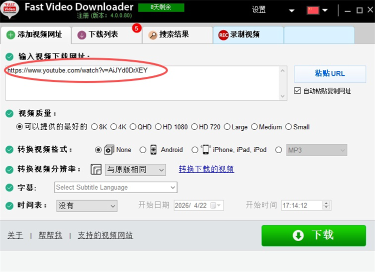 Fast Video Downloader官方版 