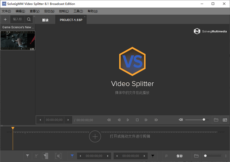 SolveigMM Video Splitter官方版 