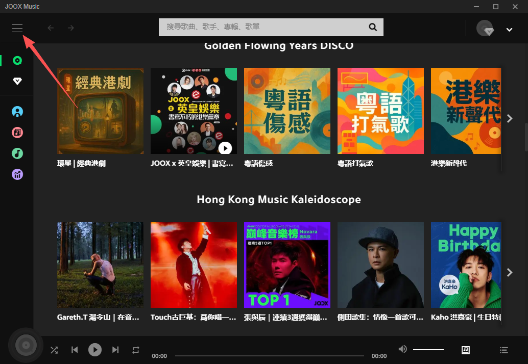 JOOX官网版 