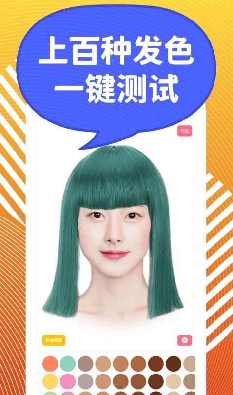 独孤发型设计 免费版