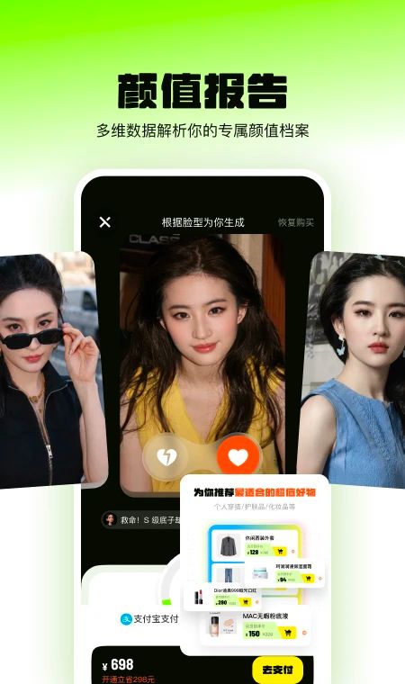 焕颜计划 免费版