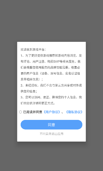 嗨游社 