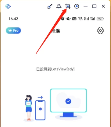 幕连投屏官网版 