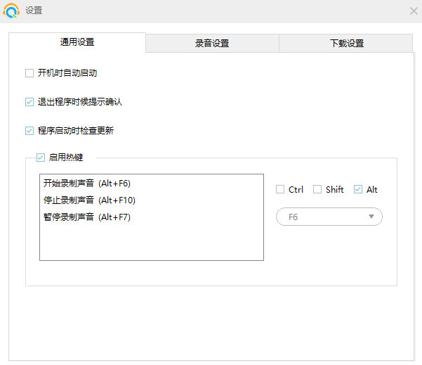 Apowersoft录音精灵官方版 
