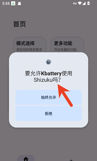 Kbattery 1.2.1官方正版