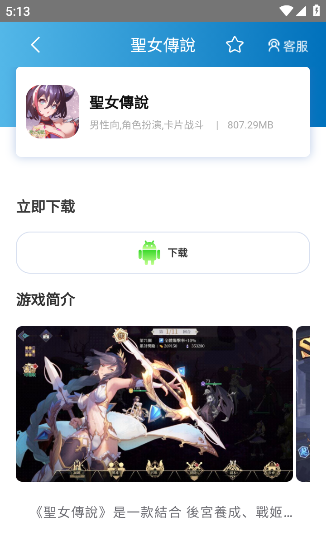 木瓜玩游戏盒 官网正版