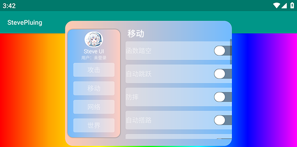 StevePluing 官网入口