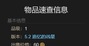 《最终幻想14：水晶世界》小小古代人宠物获得方法