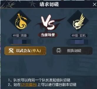 《逆水寒手游》迷天倒转奇遇攻略