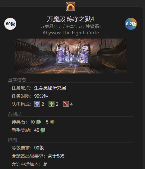 《最终幻想14：水晶世界》迷你埃里克特翁尼亚斯宠物获得方法