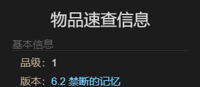 《最终幻想14：水晶世界》迷你埃里克特翁尼亚斯宠物获得方法