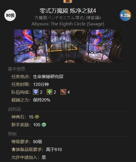 《最终幻想14：水晶世界》迷你埃里克特翁尼亚斯宠物获得方法