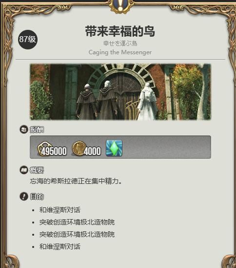 《最终幻想14：水晶世界》神杖小蛇获得方法