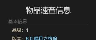 《最终幻想14：水晶世界》神杖小蛇获得方法