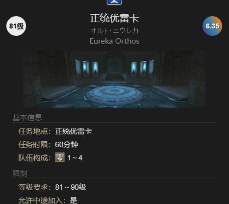 《最终幻想14：水晶世界》变色龙获得方法
