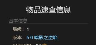 《最终幻想14：水晶世界》变色龙获得方法