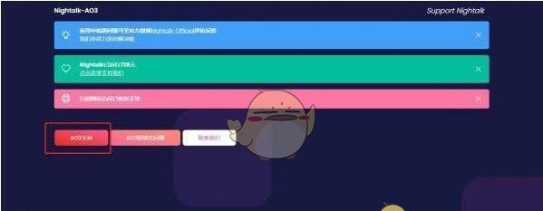 《ao3》网页版链接登录入口2025