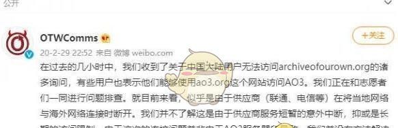 《ao3》网页版链接登录入口2025