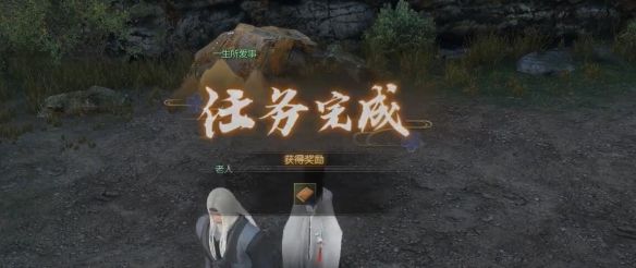 《逆水寒手游》江湖木上痕奇遇攻略