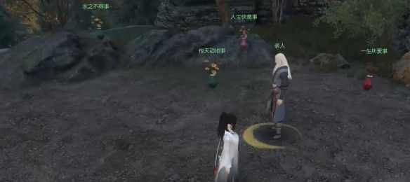 《逆水寒手游》江湖木上痕奇遇攻略