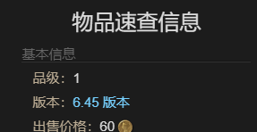 《最终幻想14：水晶世界》忍犬黑丸宠物获得方法