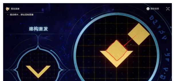 《崩坏：星穹铁道》石球解密通关攻略