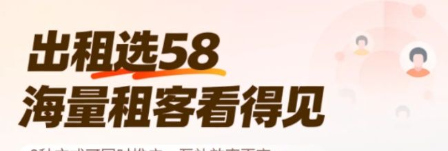 58同城入口招聘
