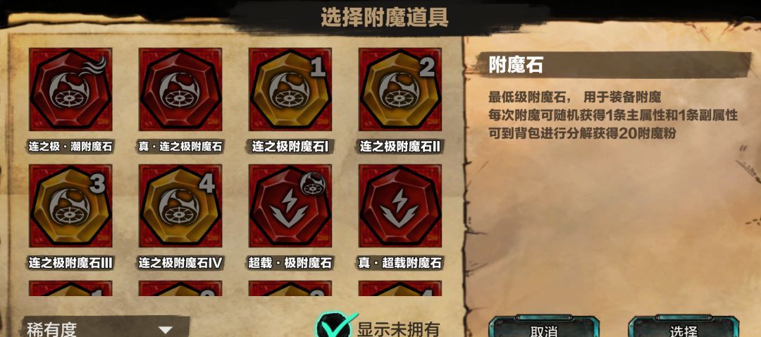 阿比斯少年冒险团新手入坑攻略